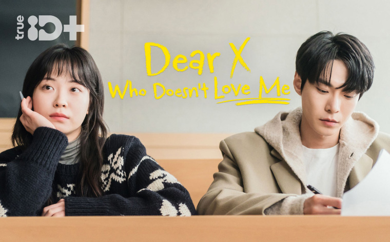 Dear X Who Doesn't Love Me