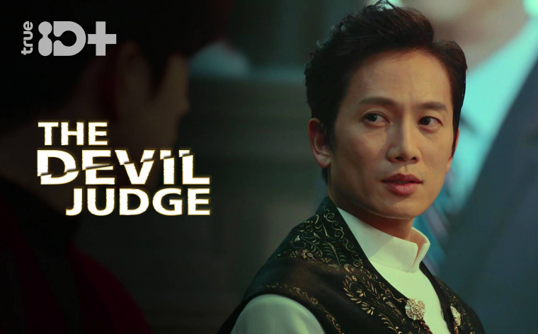 The Devil Judge