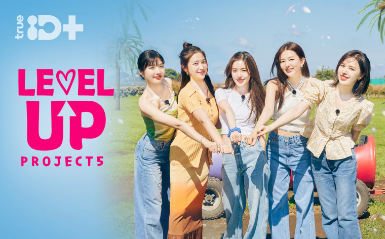 Level Up Project Season5